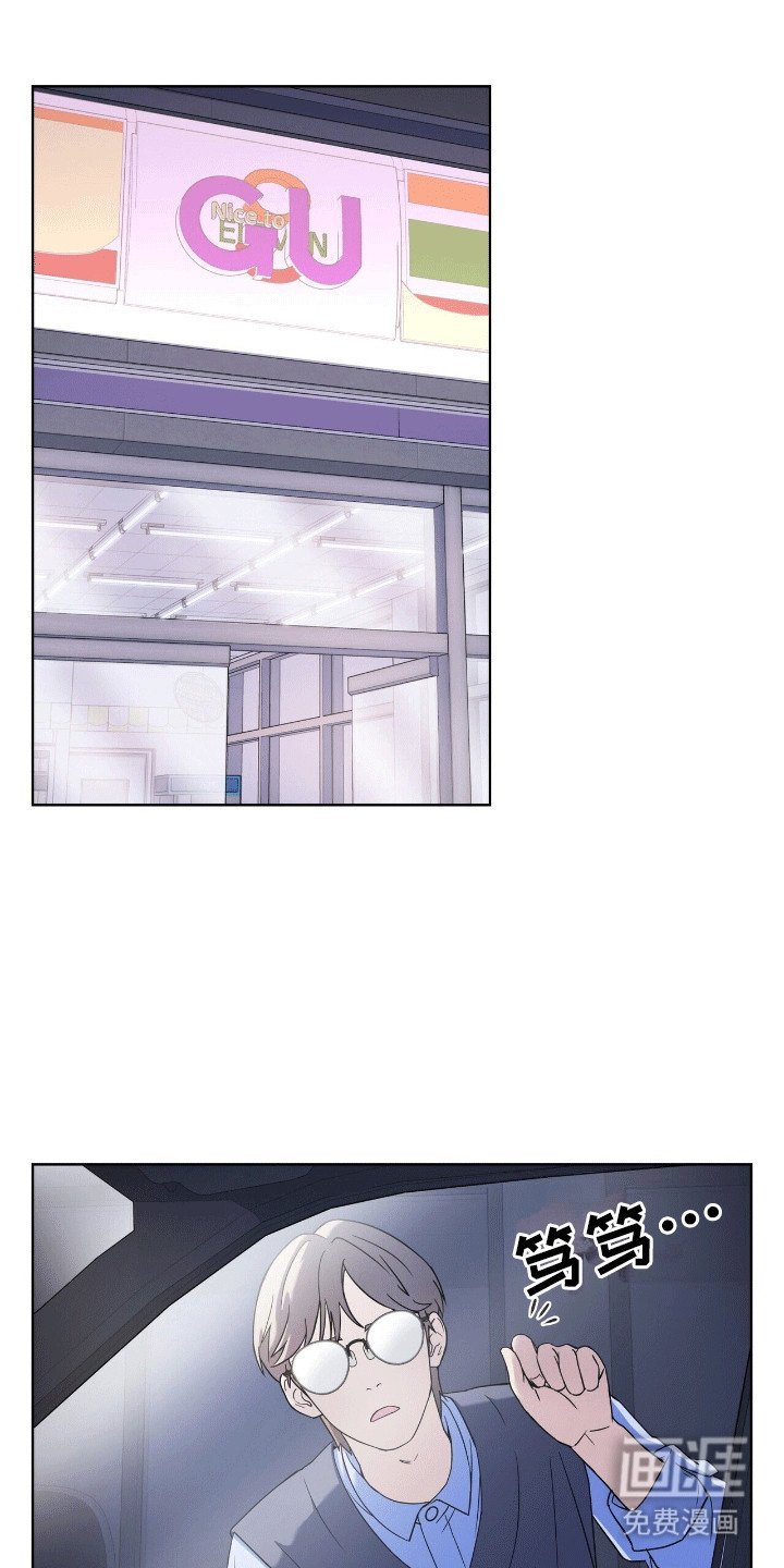 第5章：送他回家
