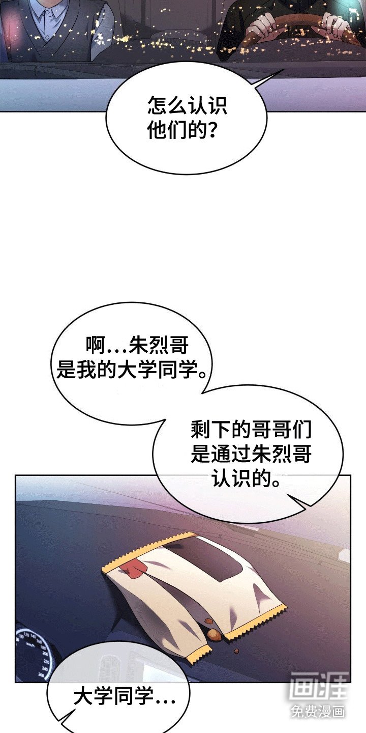 第5章：送他回家