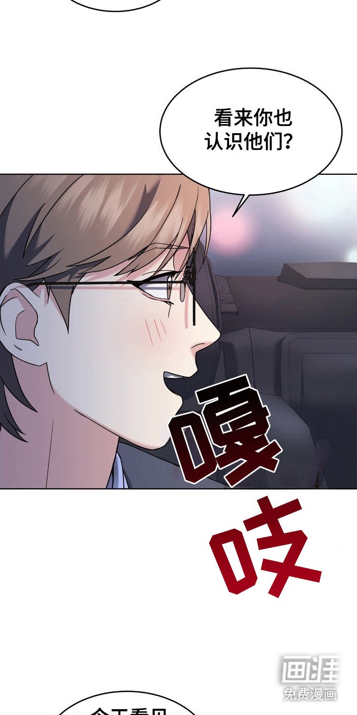 第5章：送他回家