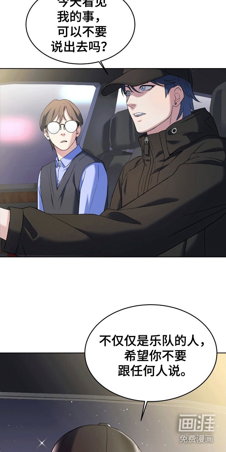 第5章：送他回家