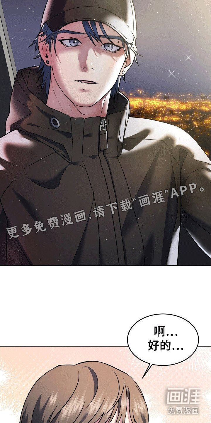 第5章：送他回家