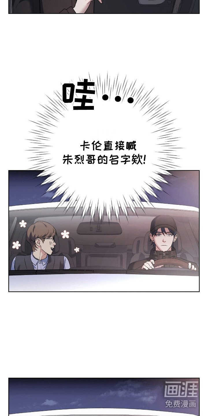 第5章：送他回家