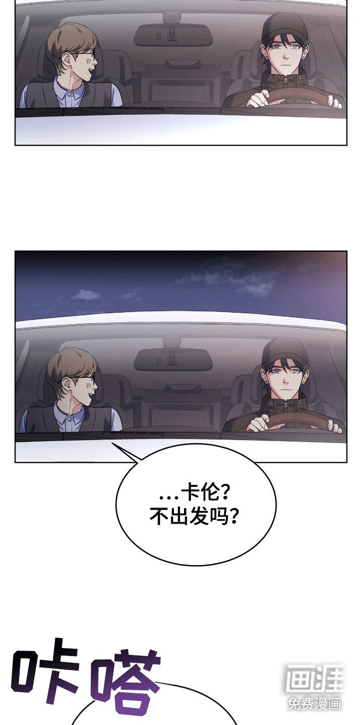 第5章：送他回家