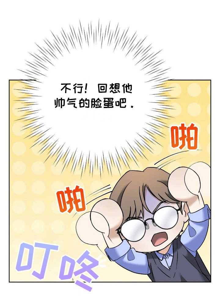 第5章：送他回家