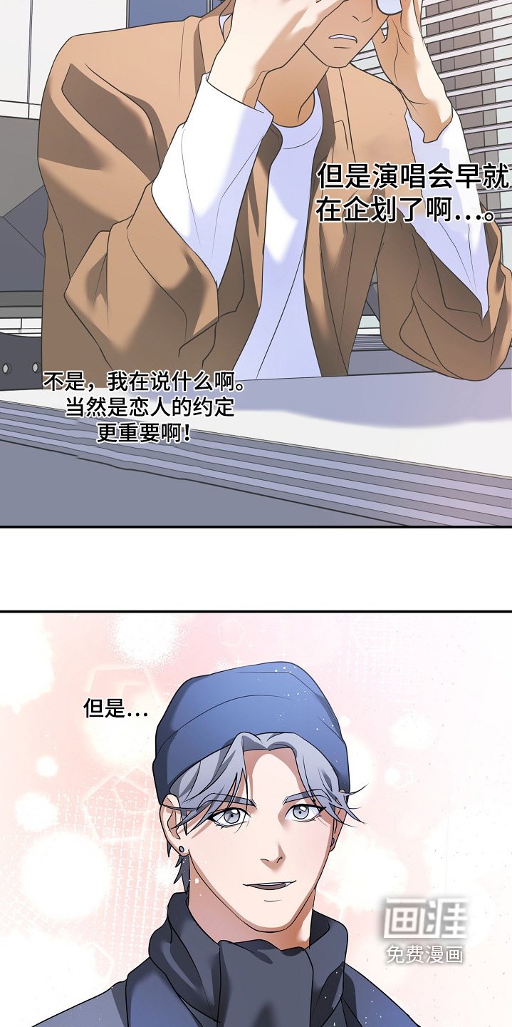 第50章：演唱会