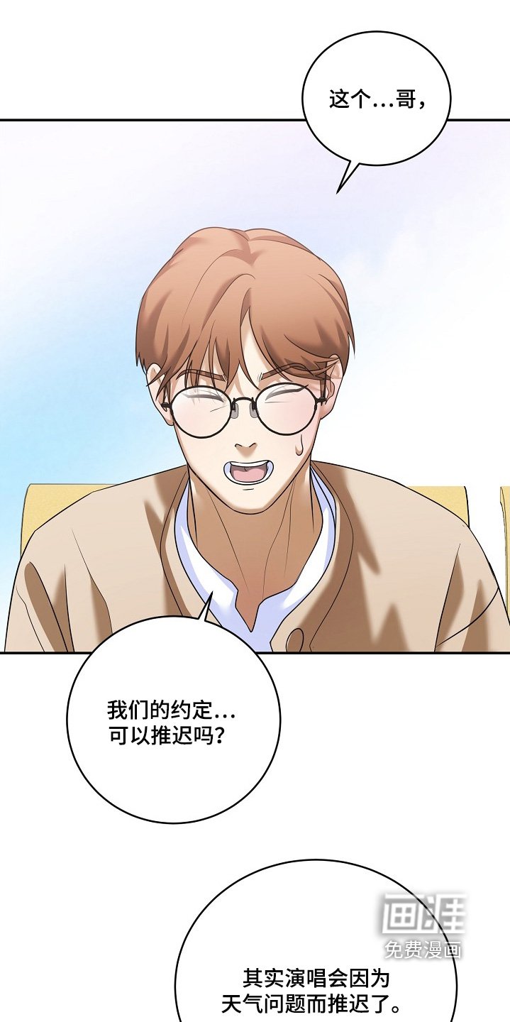 第50章：演唱会