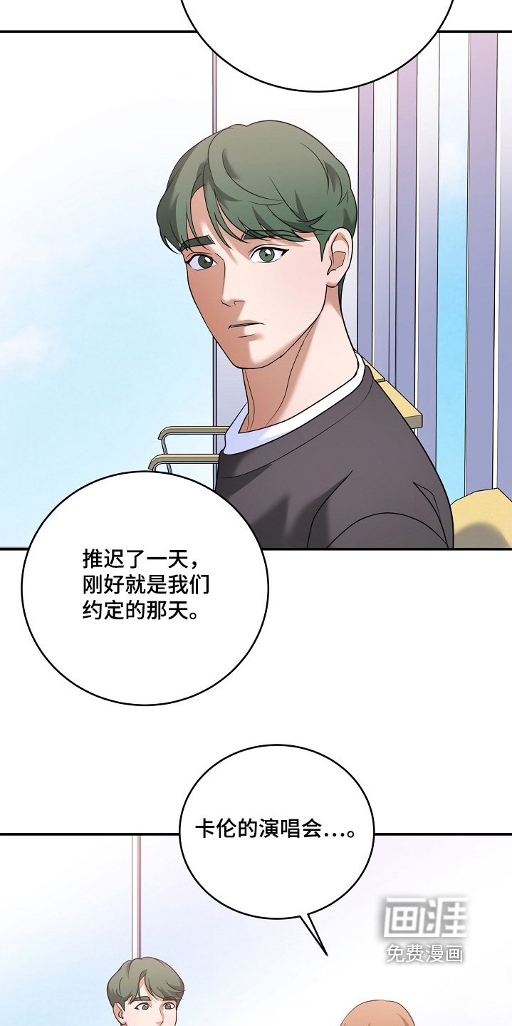 第50章：演唱会