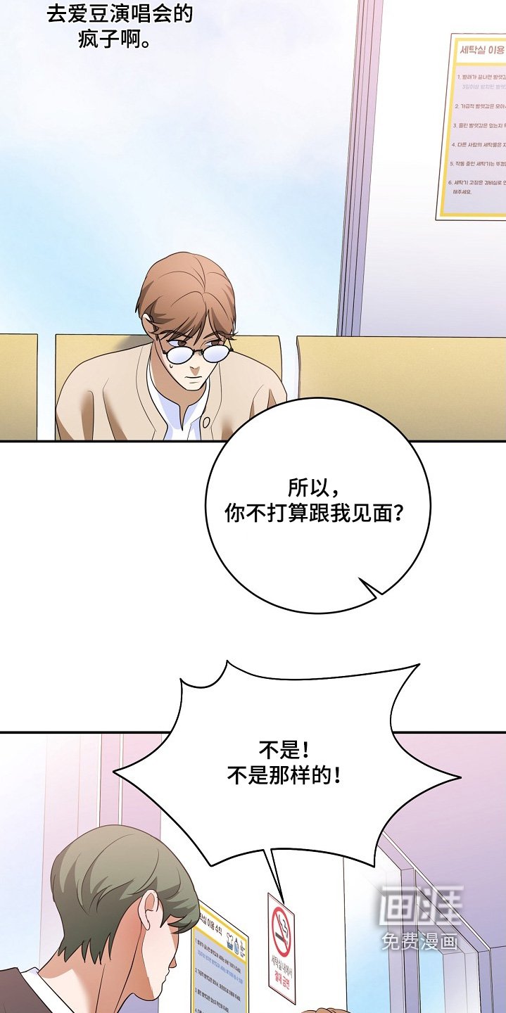 第50章：演唱会