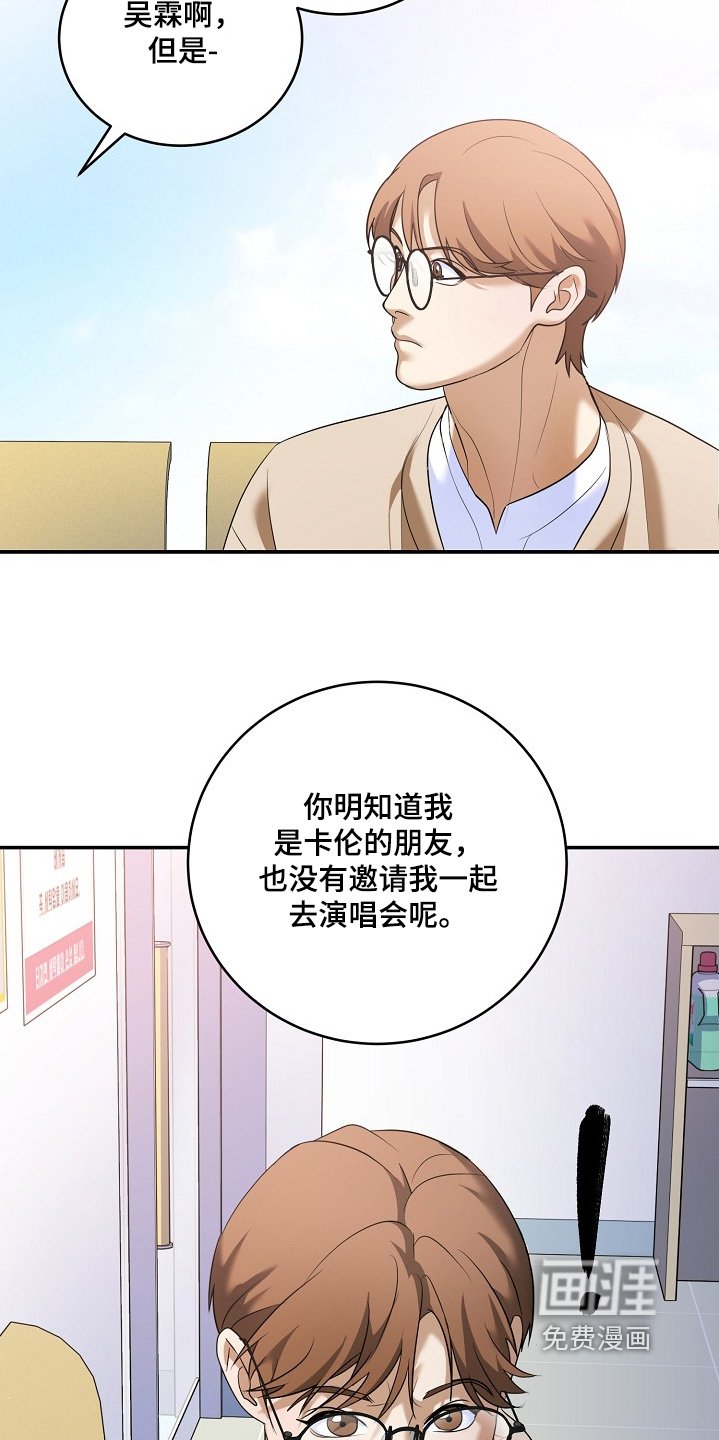 第50章：演唱会