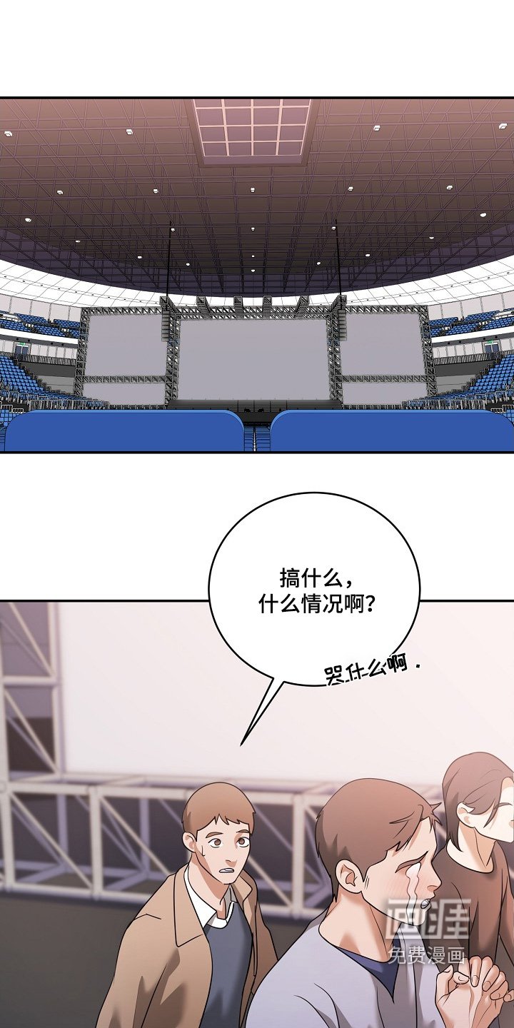 第50章：演唱会