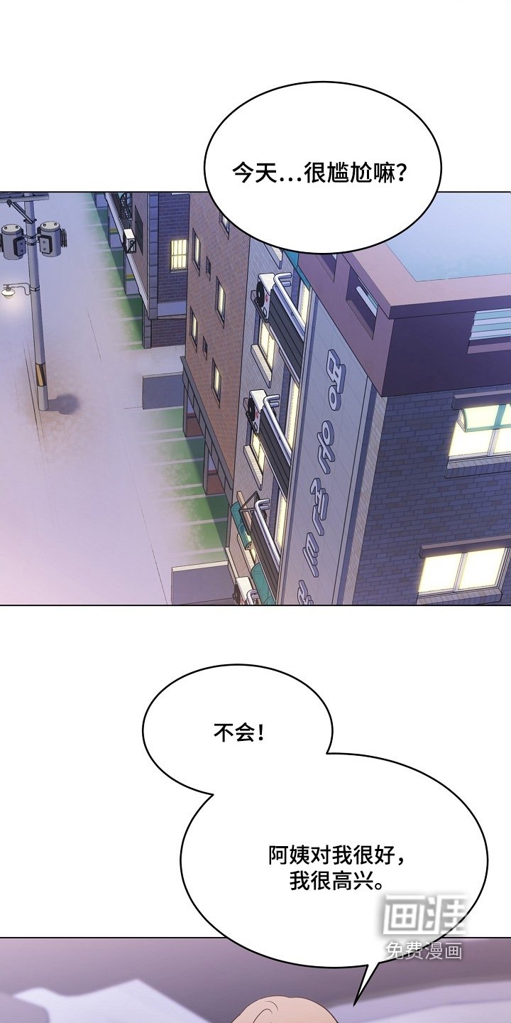 第53章：今天很高兴
