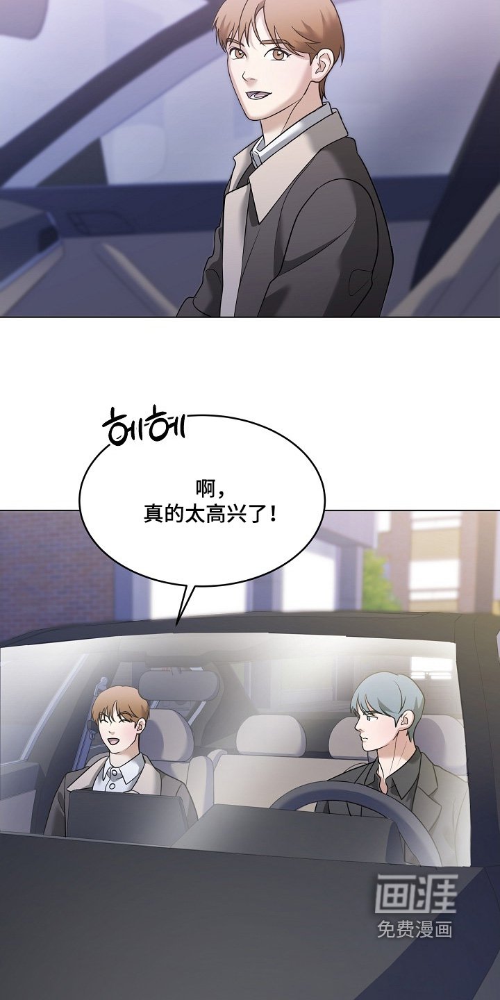 第53章：今天很高兴
