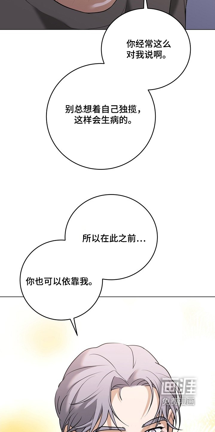 第55章：依赖我