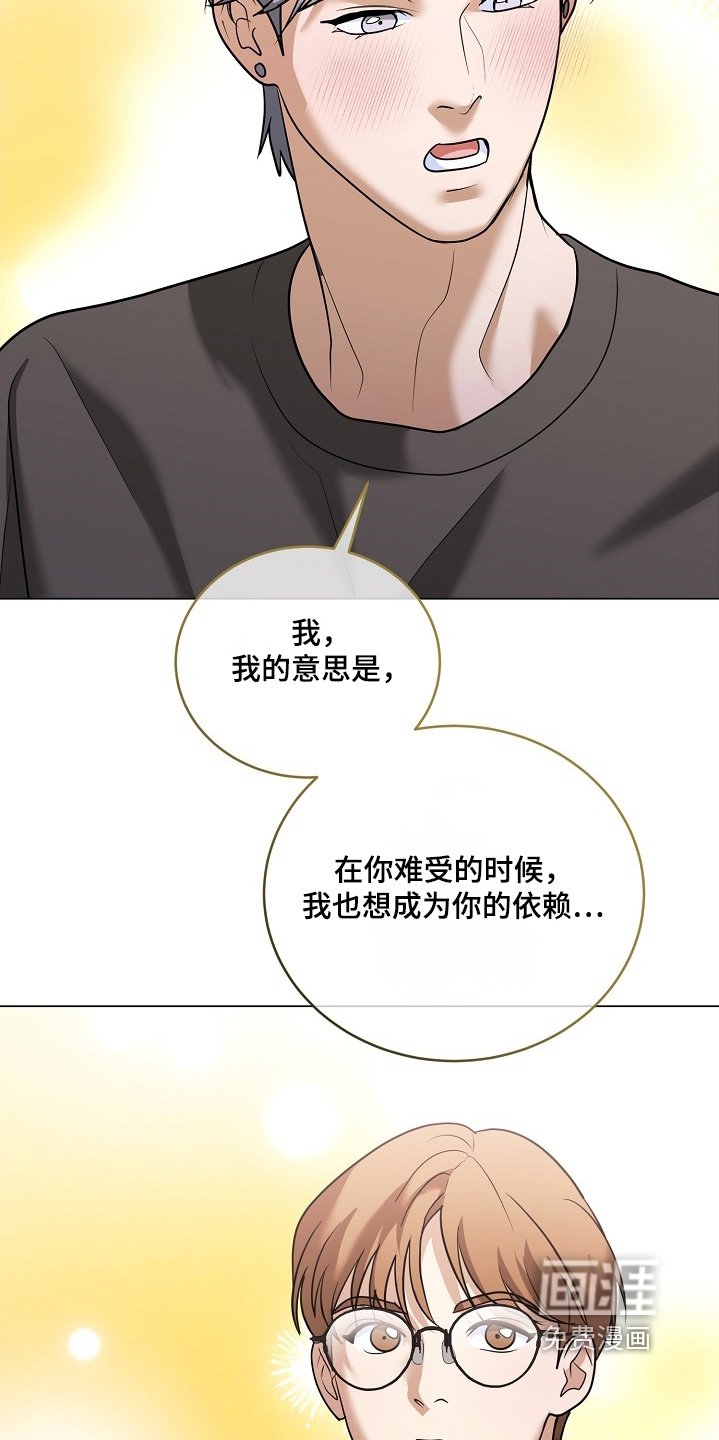 第55章：依赖我
