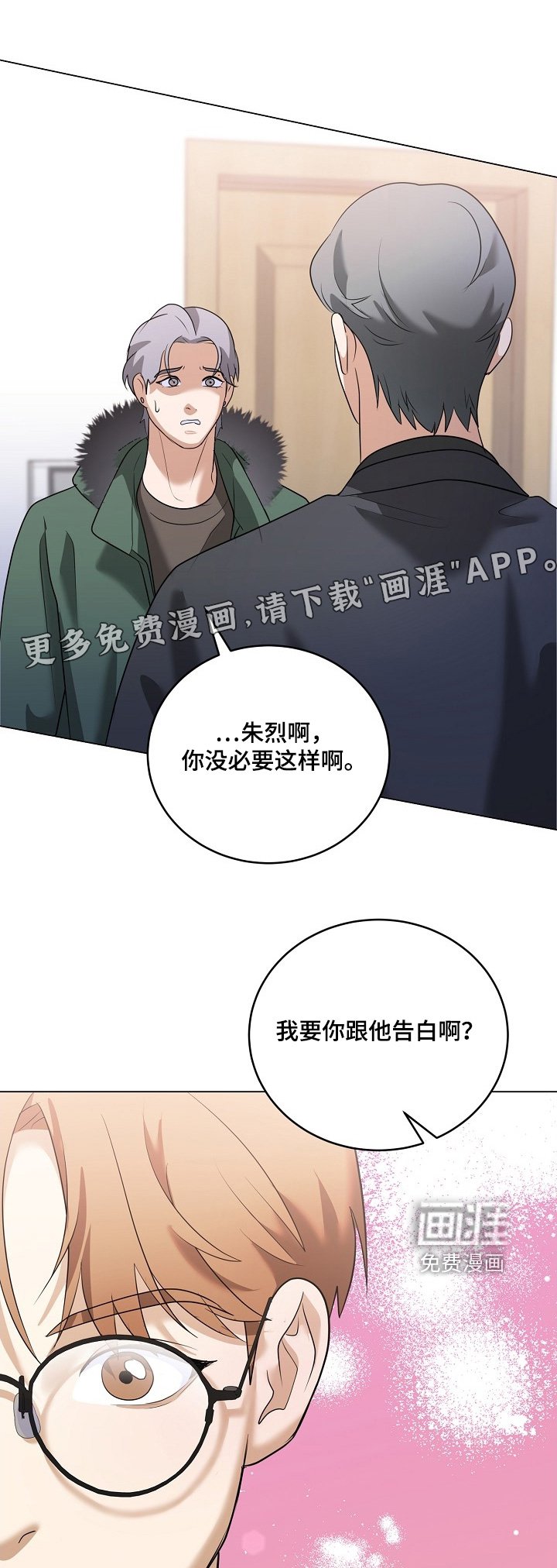 第57章：不要这样