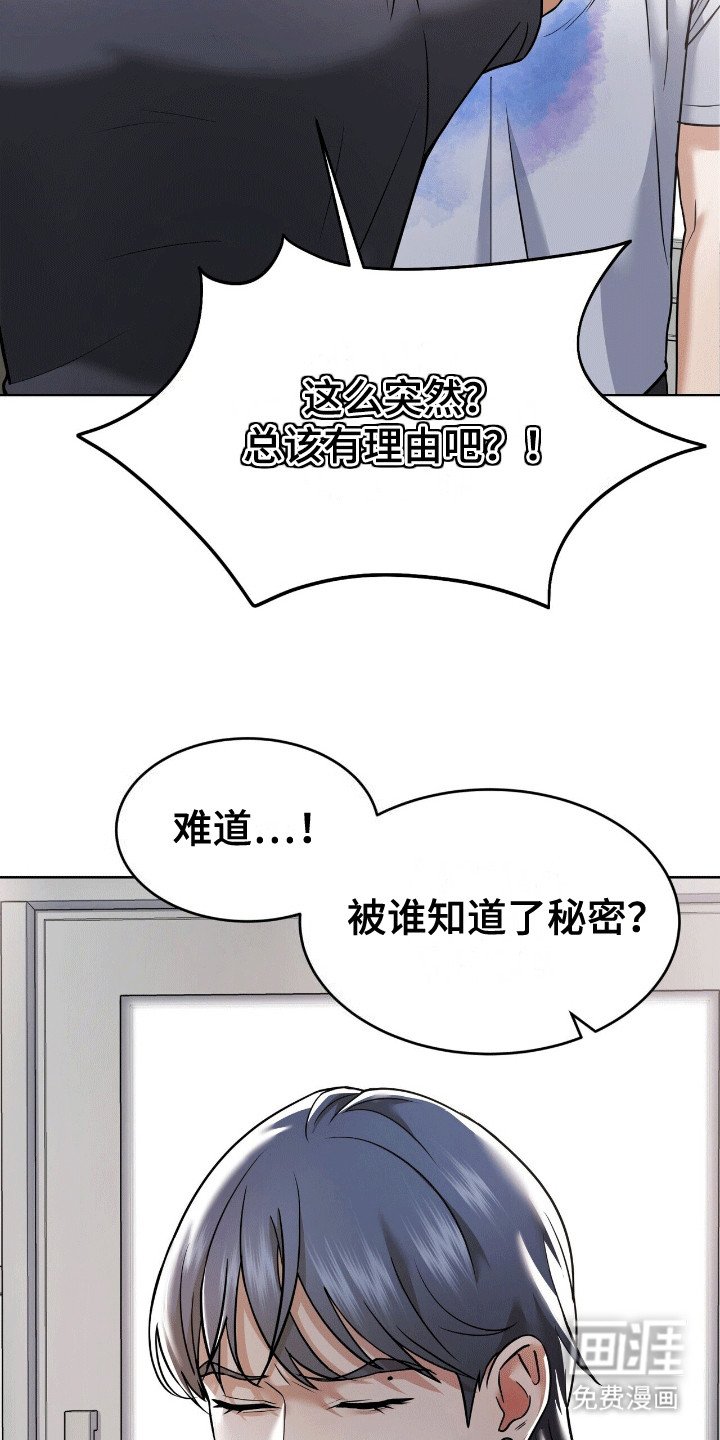 第7章：发现不对
