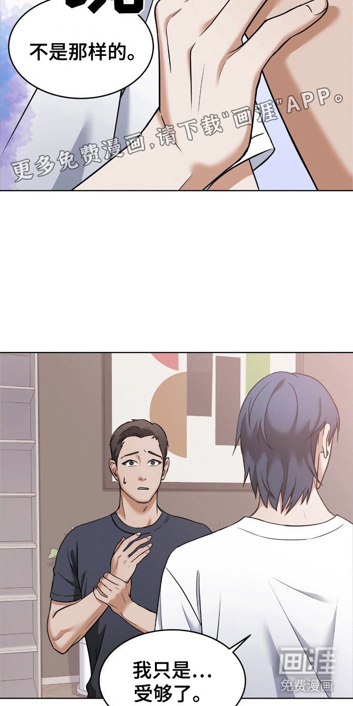 第7章：发现不对