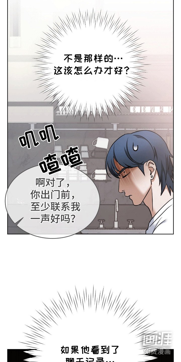 第7章：发现不对