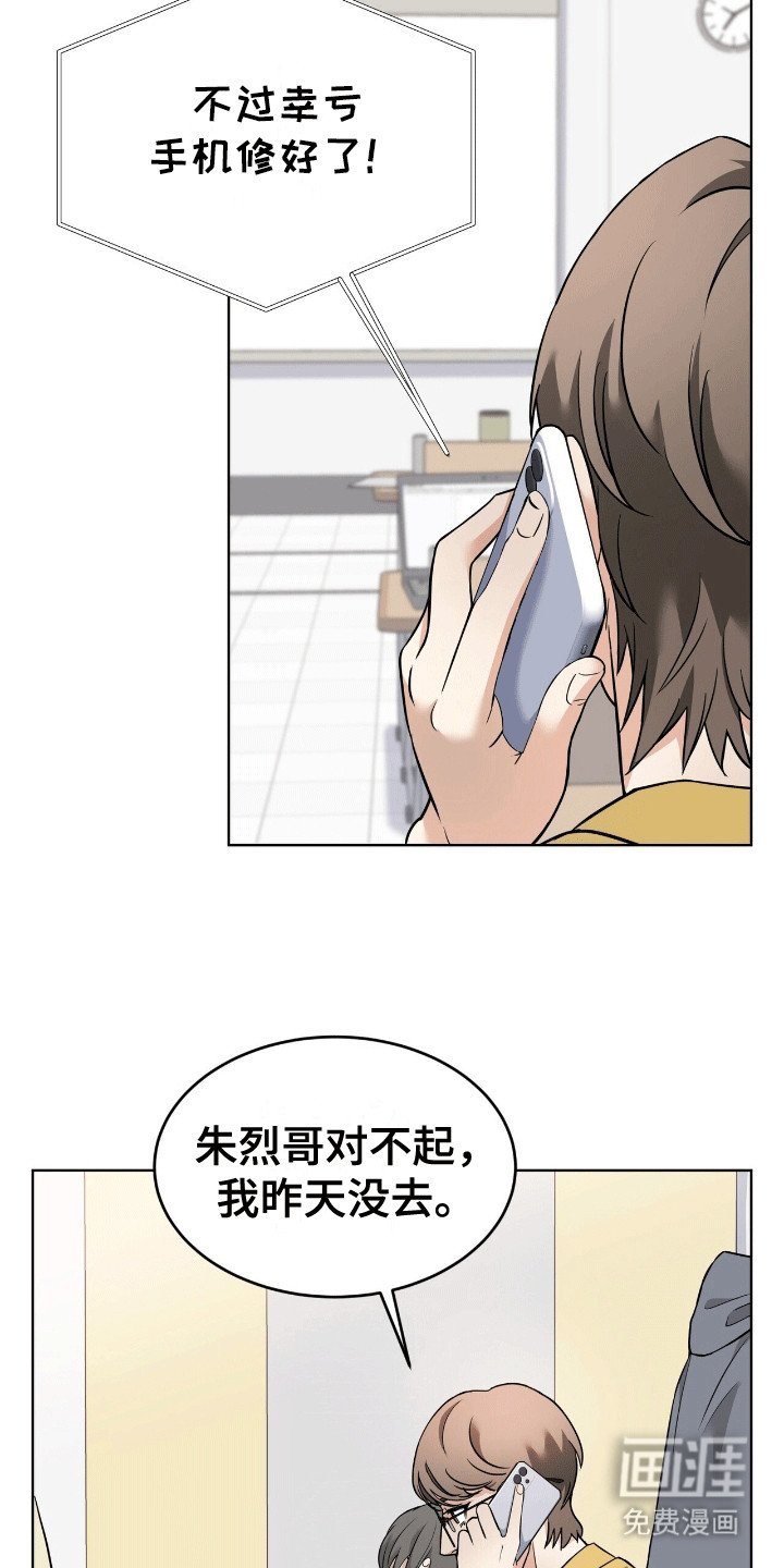 第7章：发现不对