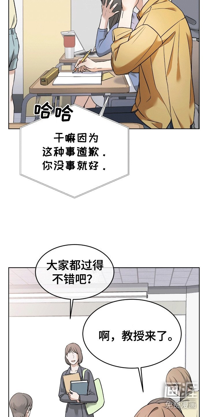 第7章：发现不对