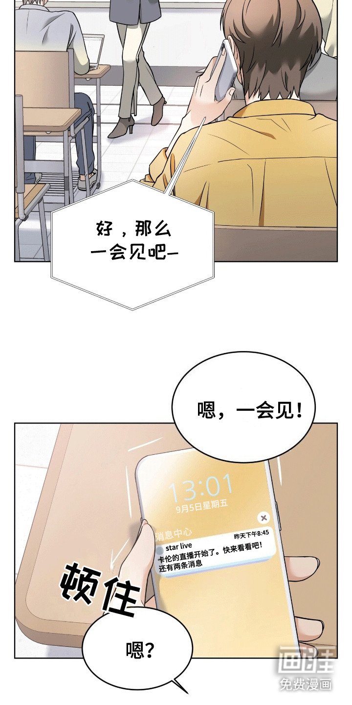 第7章：发现不对