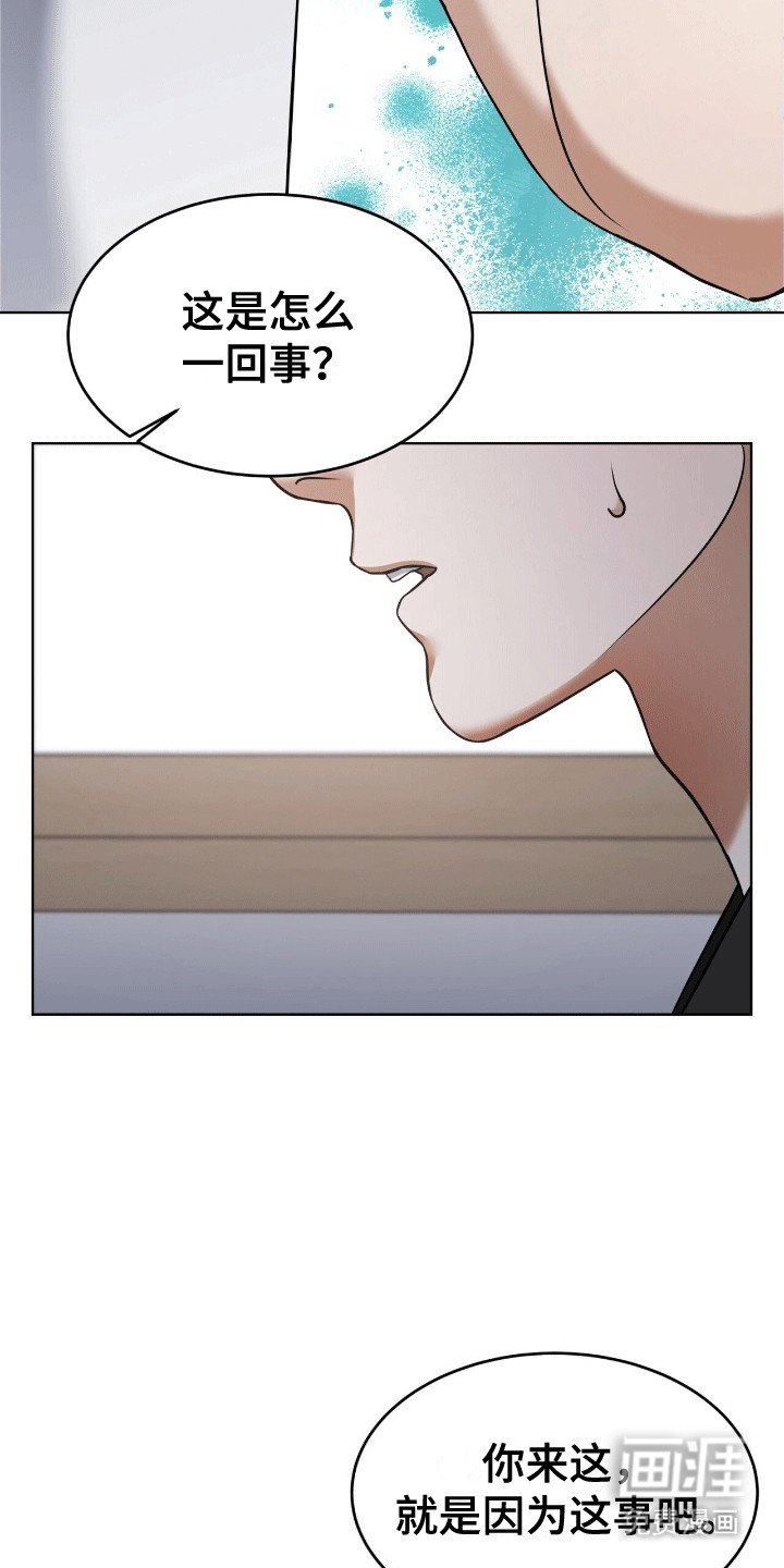 第9章：真相