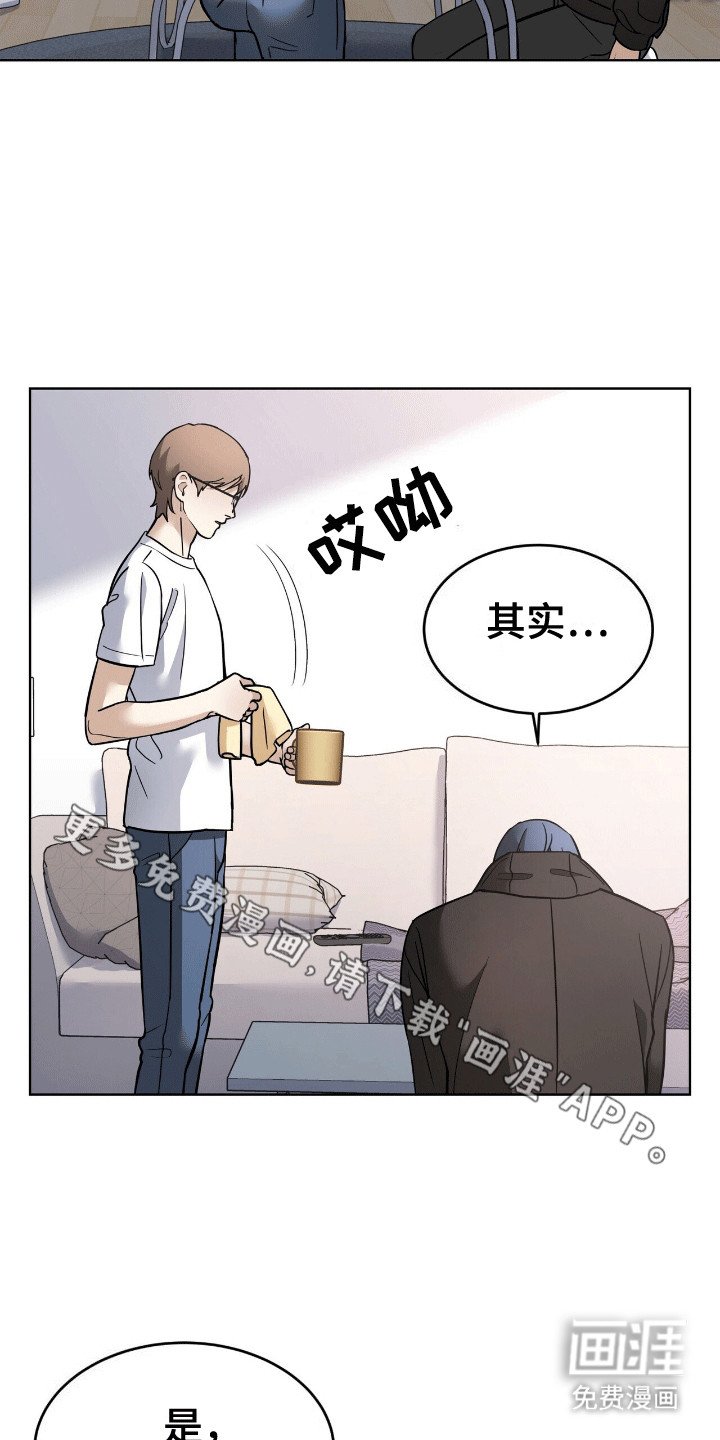 第9章：真相
