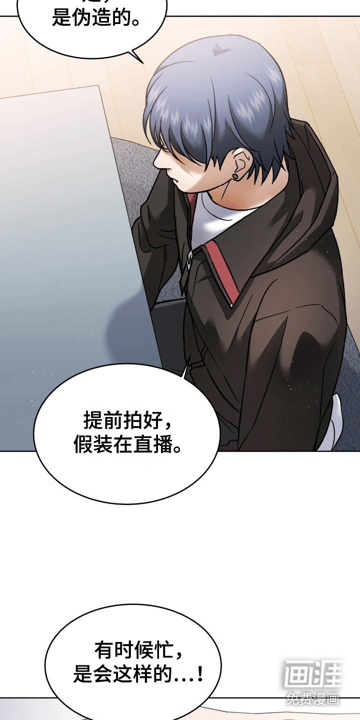 第9章：真相
