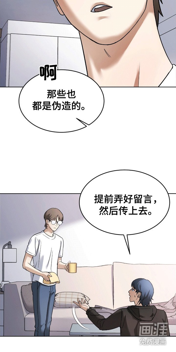 第9章：真相
