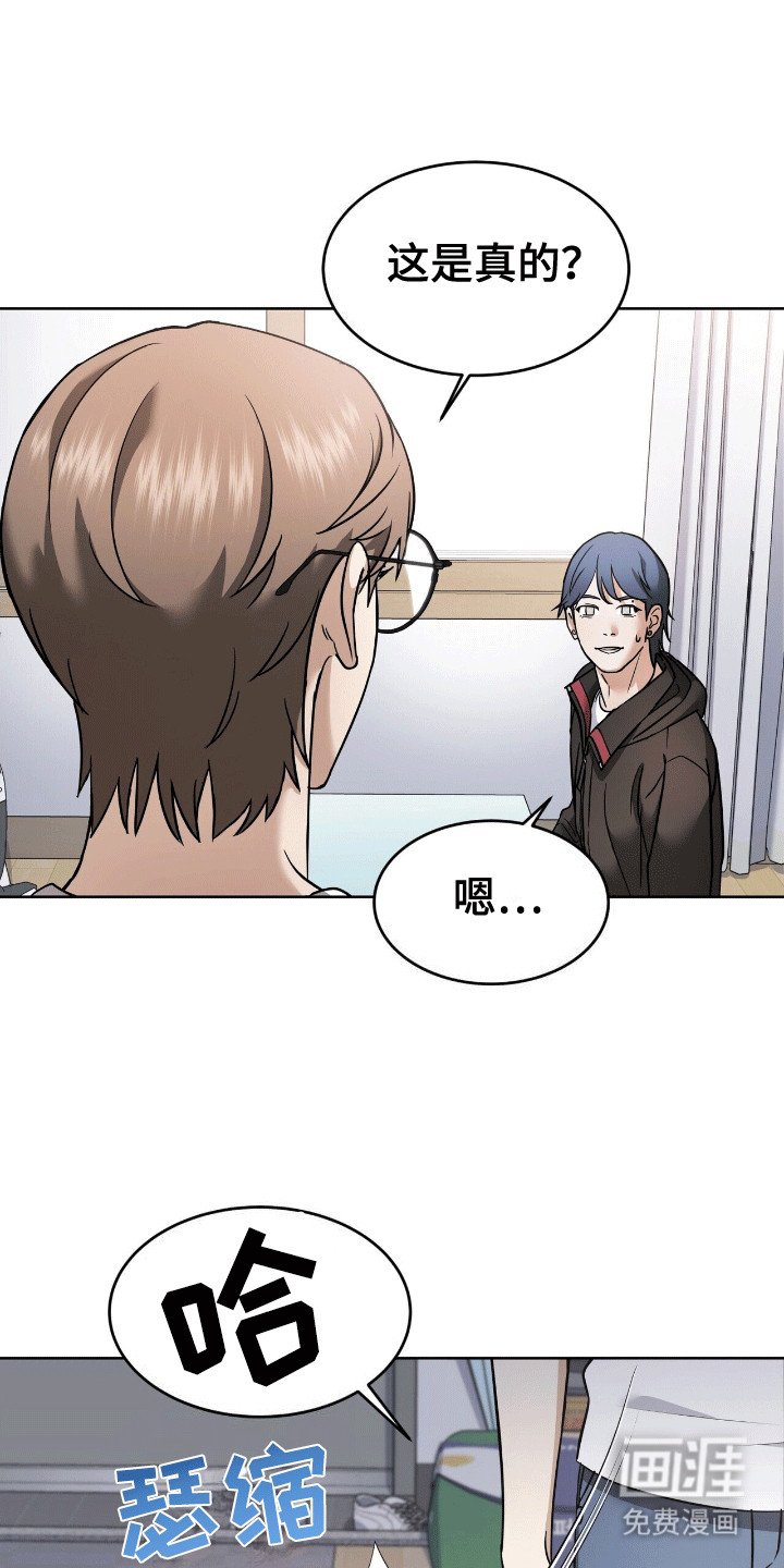 第9章：真相