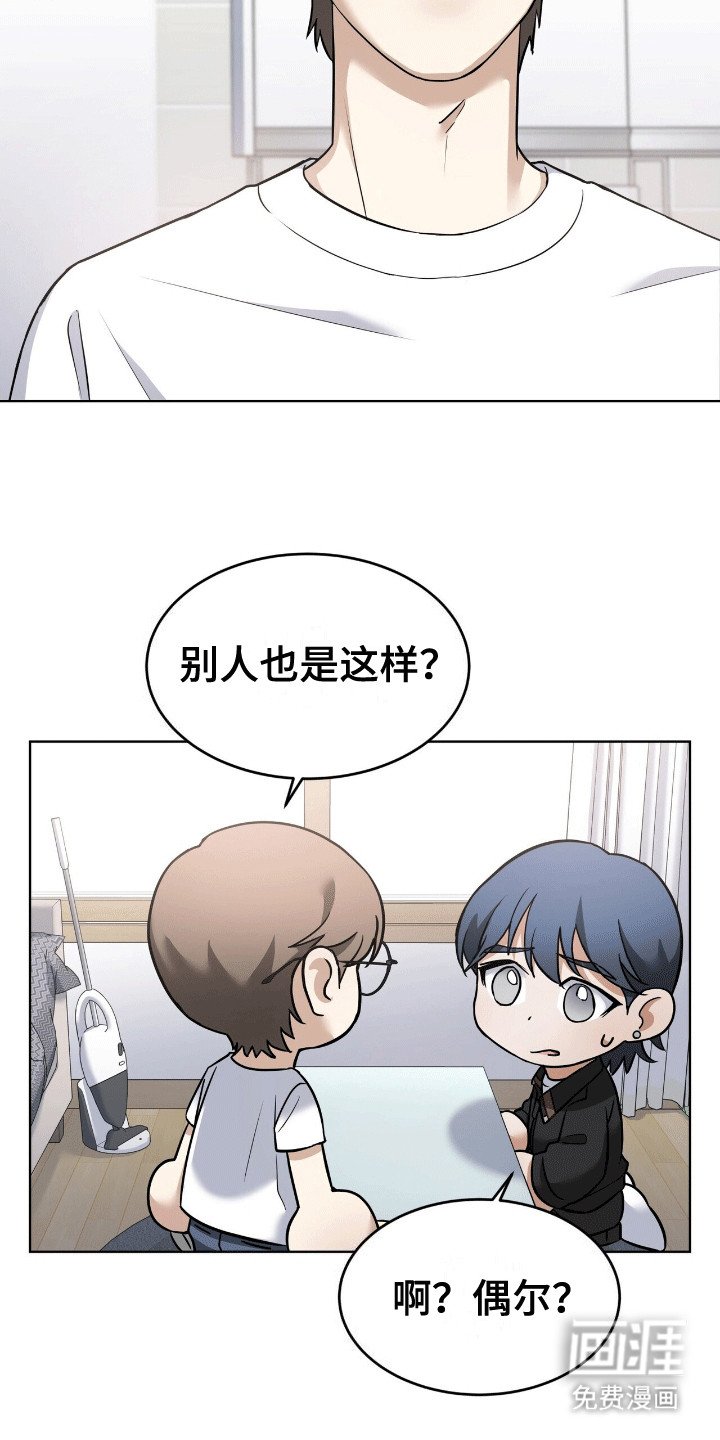 第9章：真相