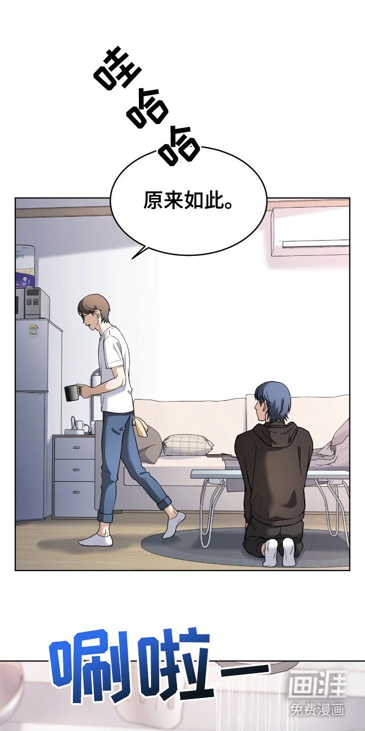 第9章：真相