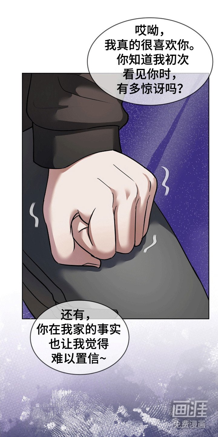第9章：真相