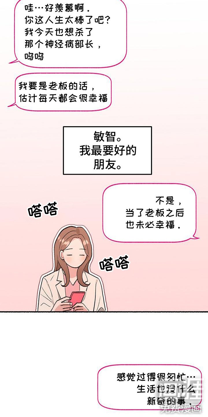 第1章：粉红色药店