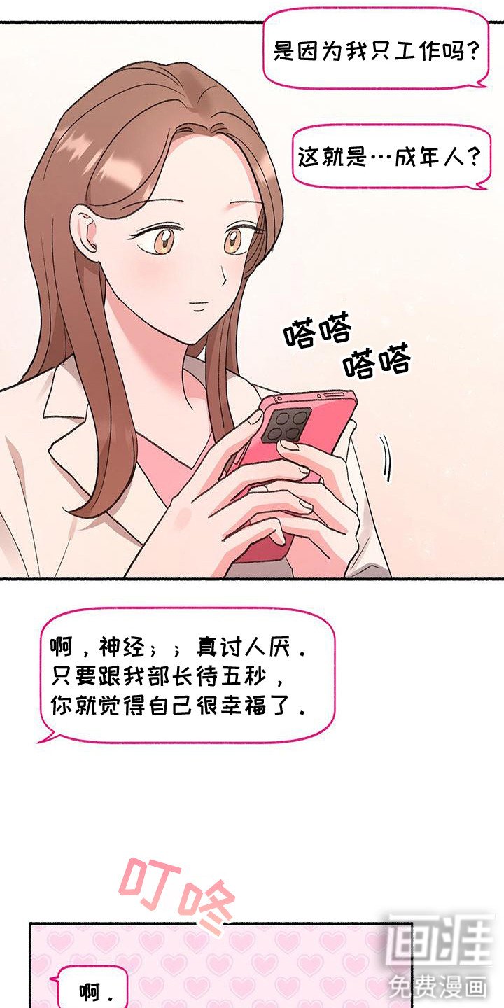 第1章：粉红色药店