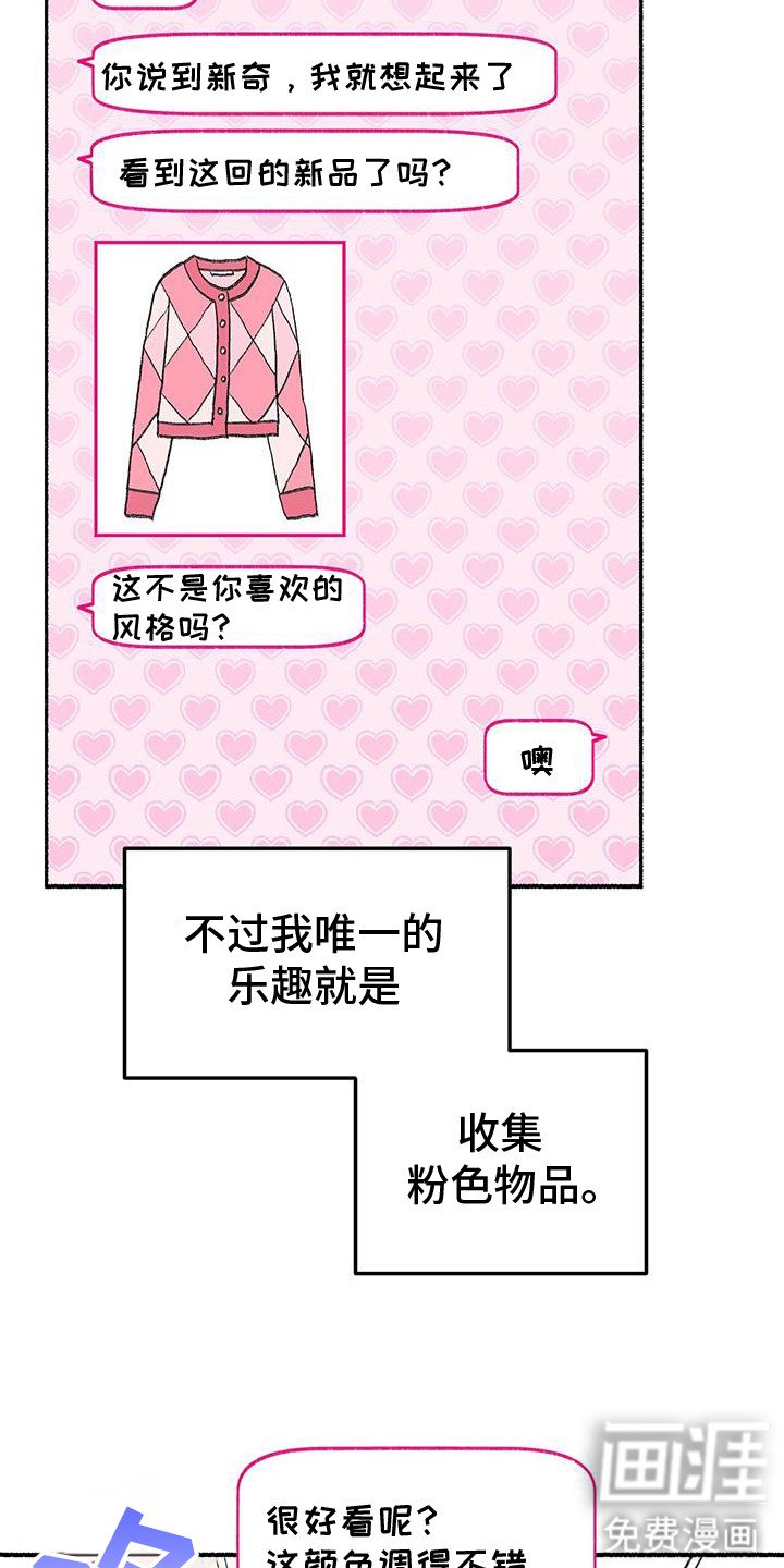 第1章：粉红色药店