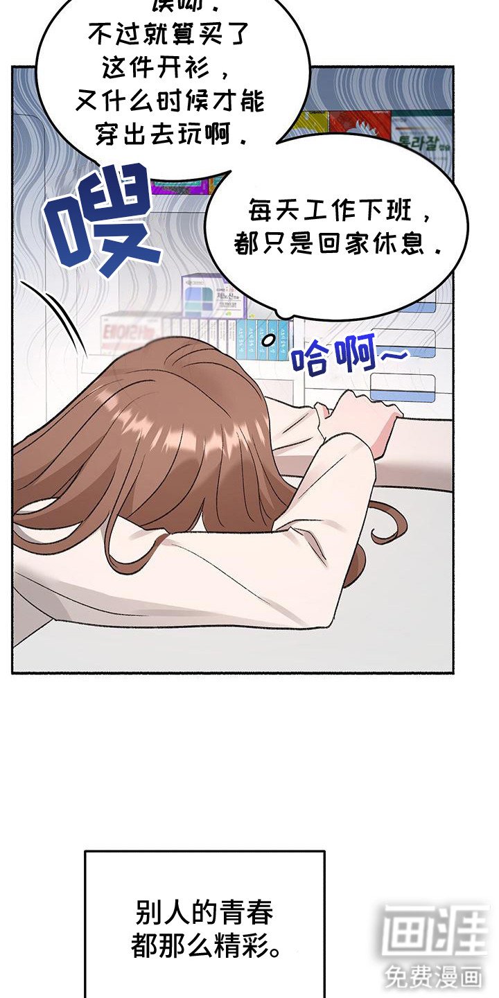 第1章：粉红色药店