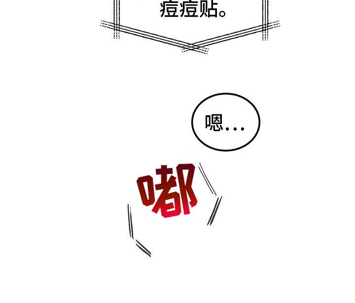 第1章：粉红色药店