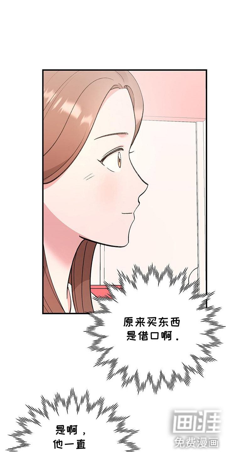 第11章：误会了