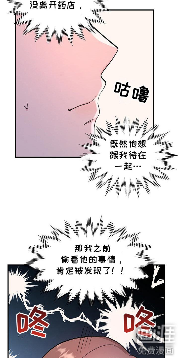 第11章：误会了