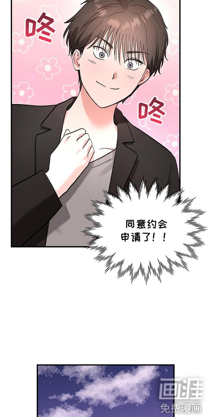 第11章：误会了