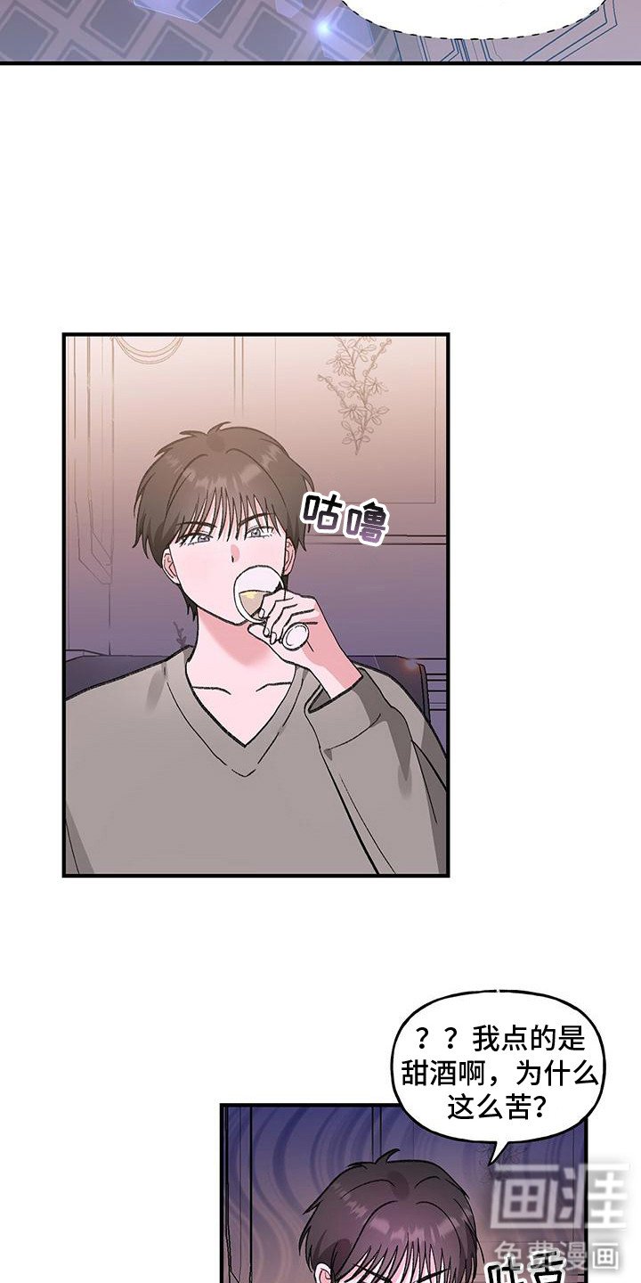 第11章：误会了