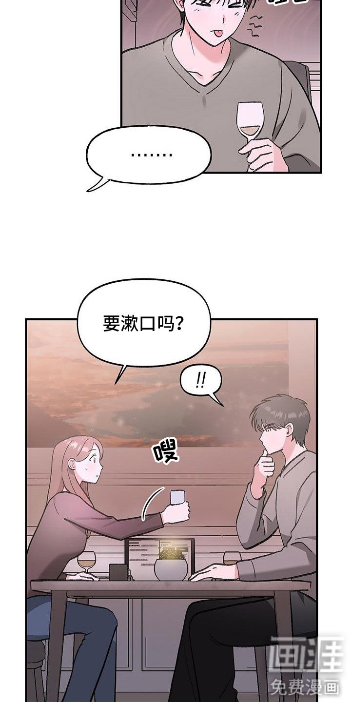 第11章：误会了