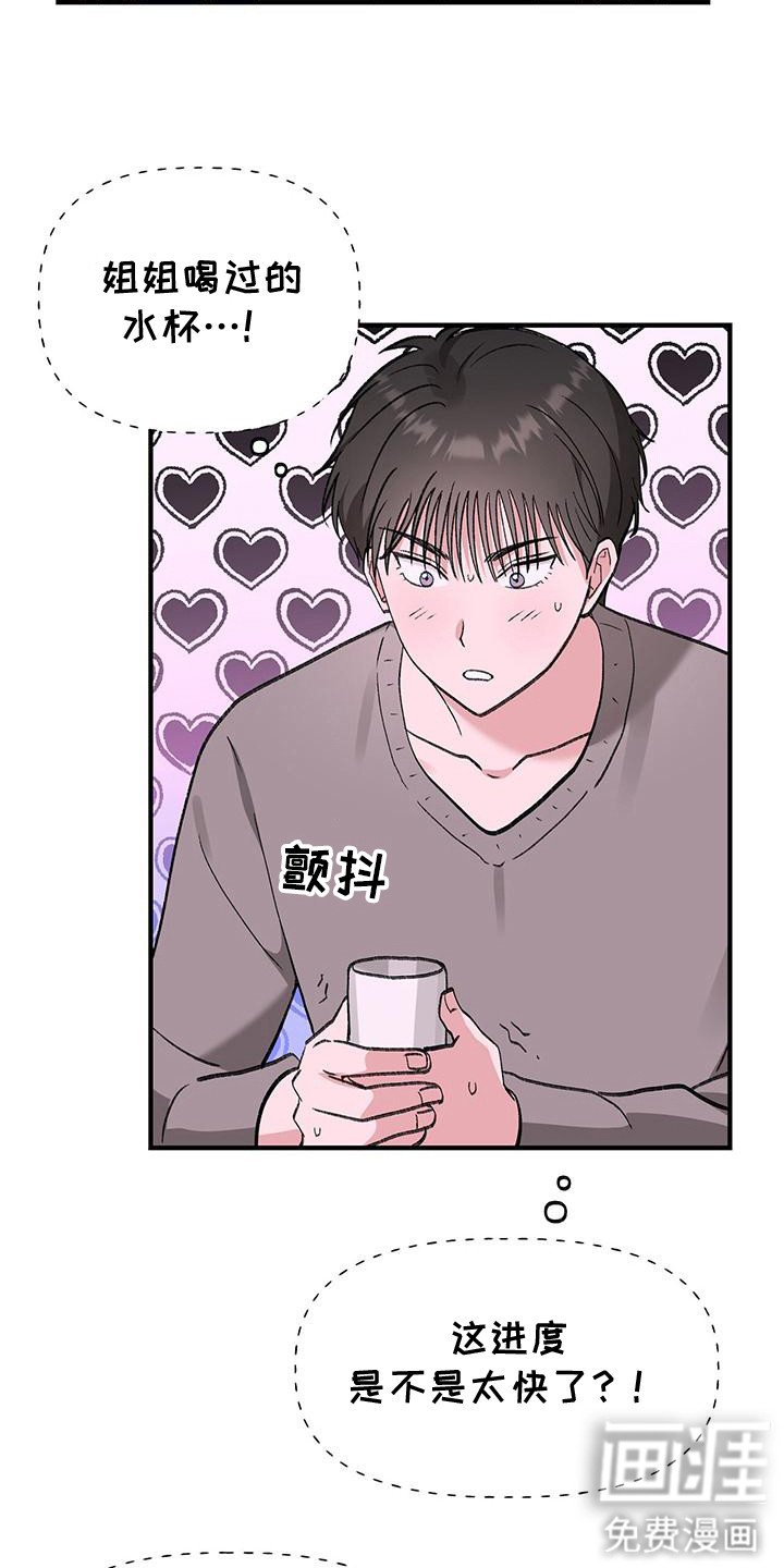 第11章：误会了