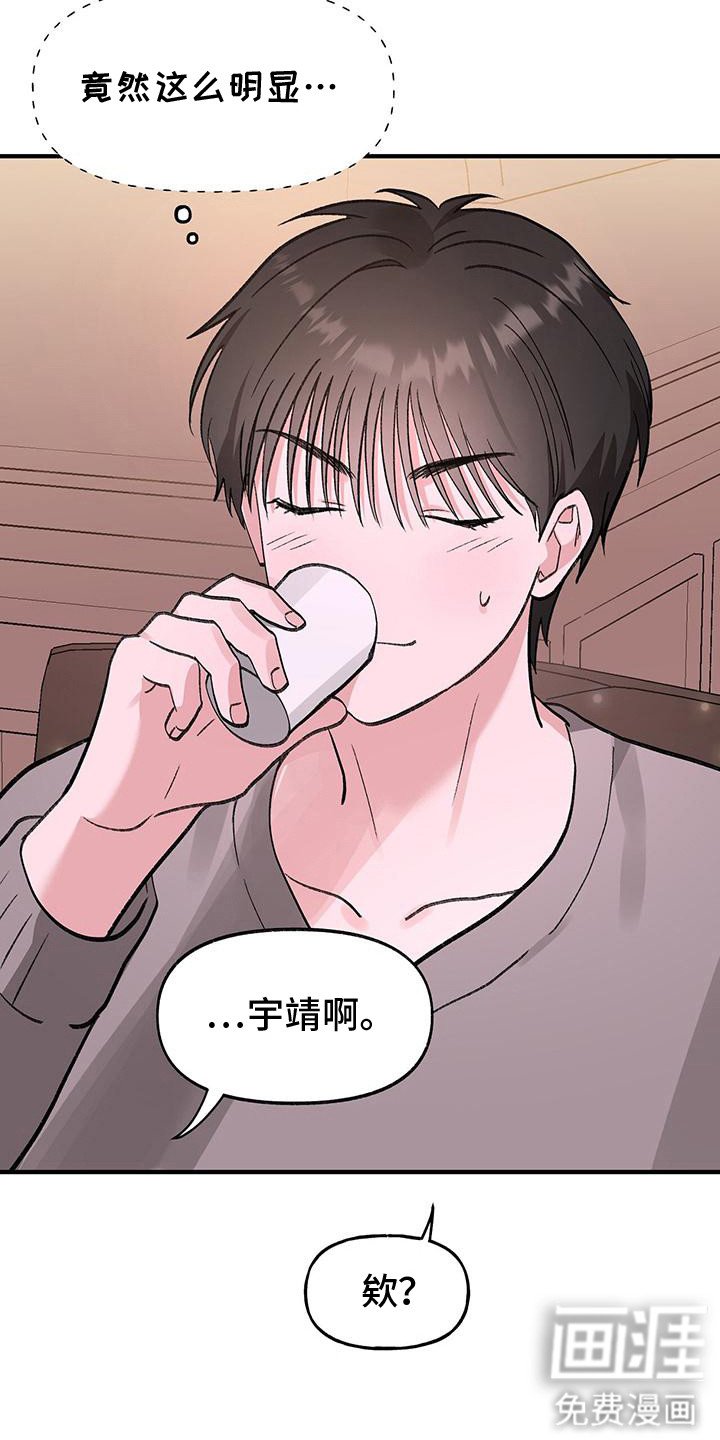 第11章：误会了