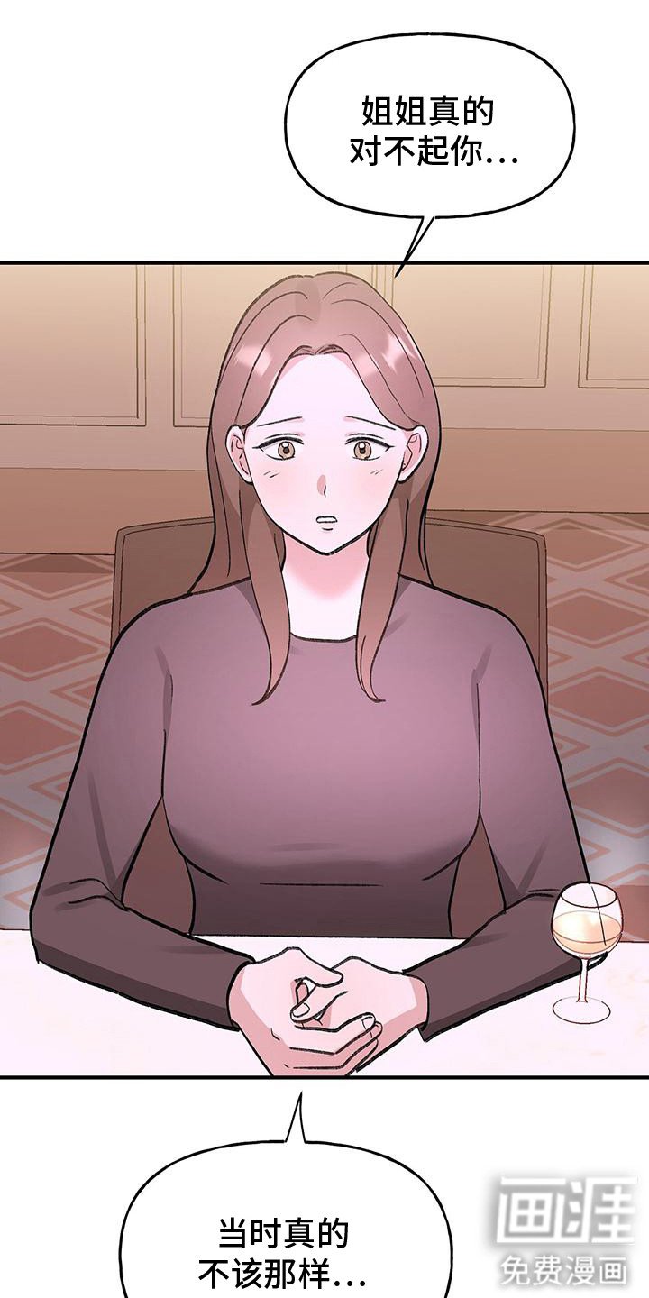 第11章：误会了