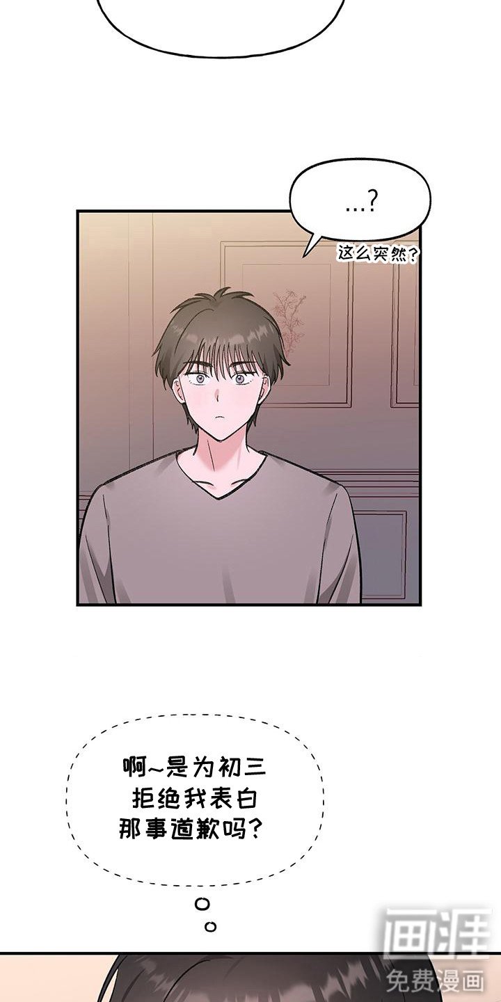 第11章：误会了