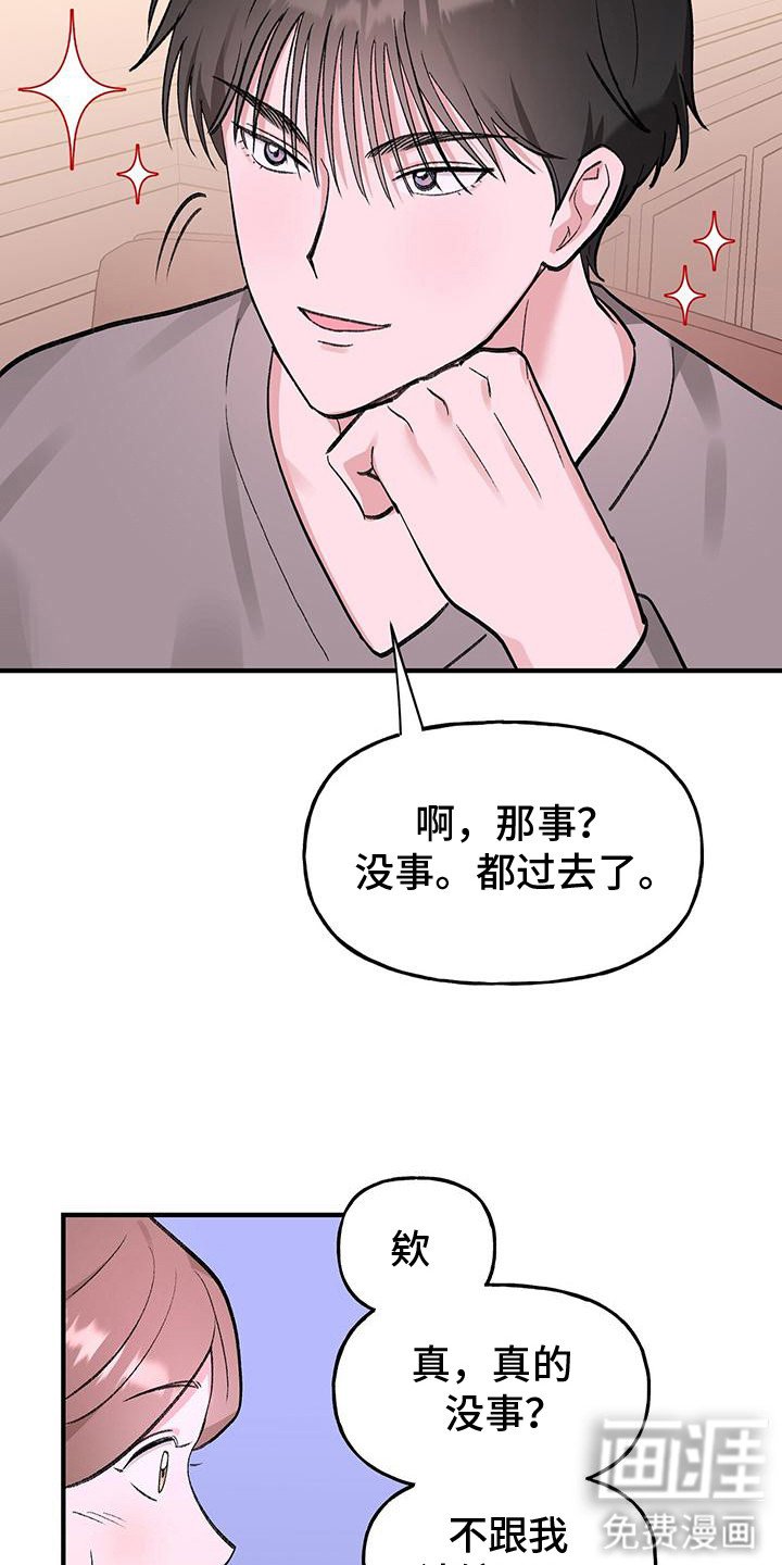 第11章：误会了