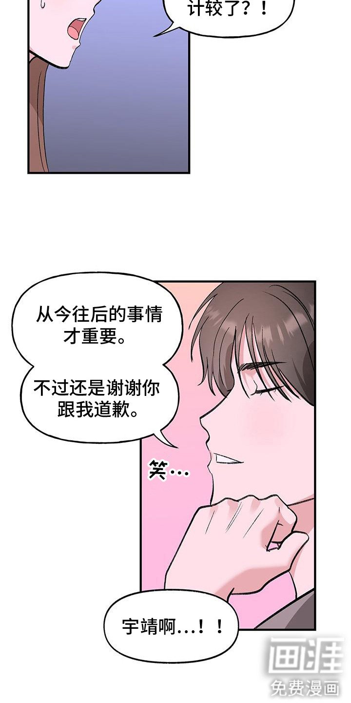 第11章：误会了