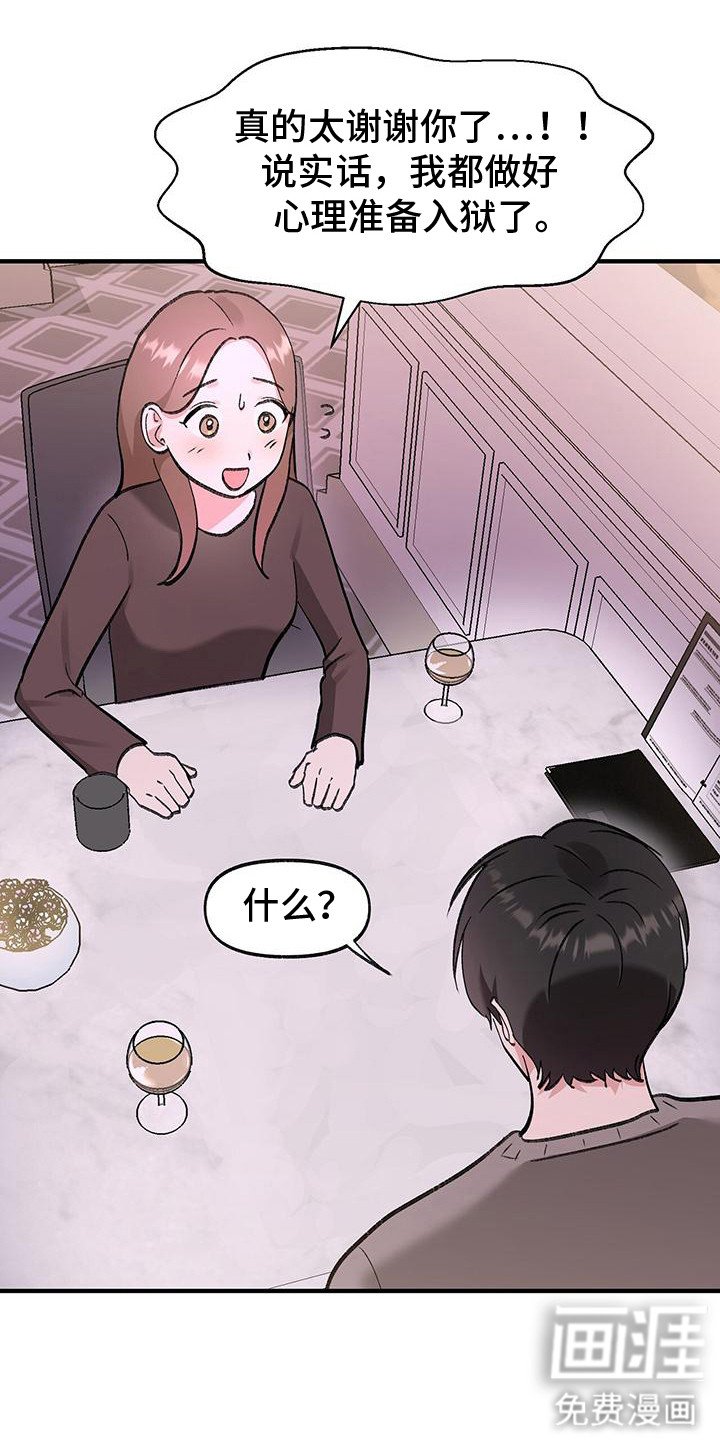 第11章：误会了